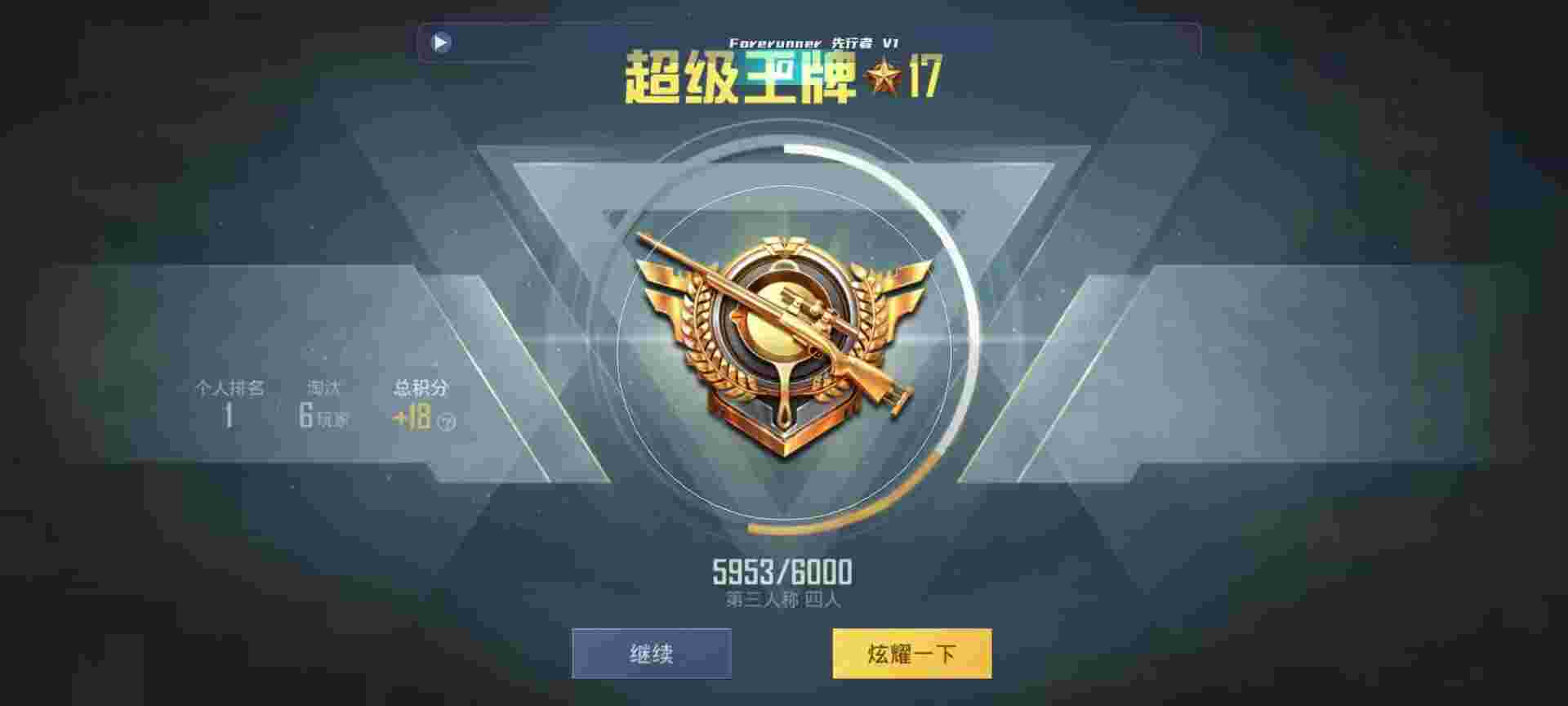 和平精英鸡腿辅助自瞄 - 和平精英魔方辅助归来辅助预览图